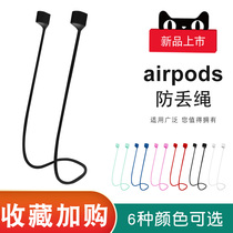 Applicable to the freeBuds4i wireless Bluetoothairpods anti-loss rope 2-generation apple pro-fall protection set 4i Hua for freebuds3 headset magnetic suction defense