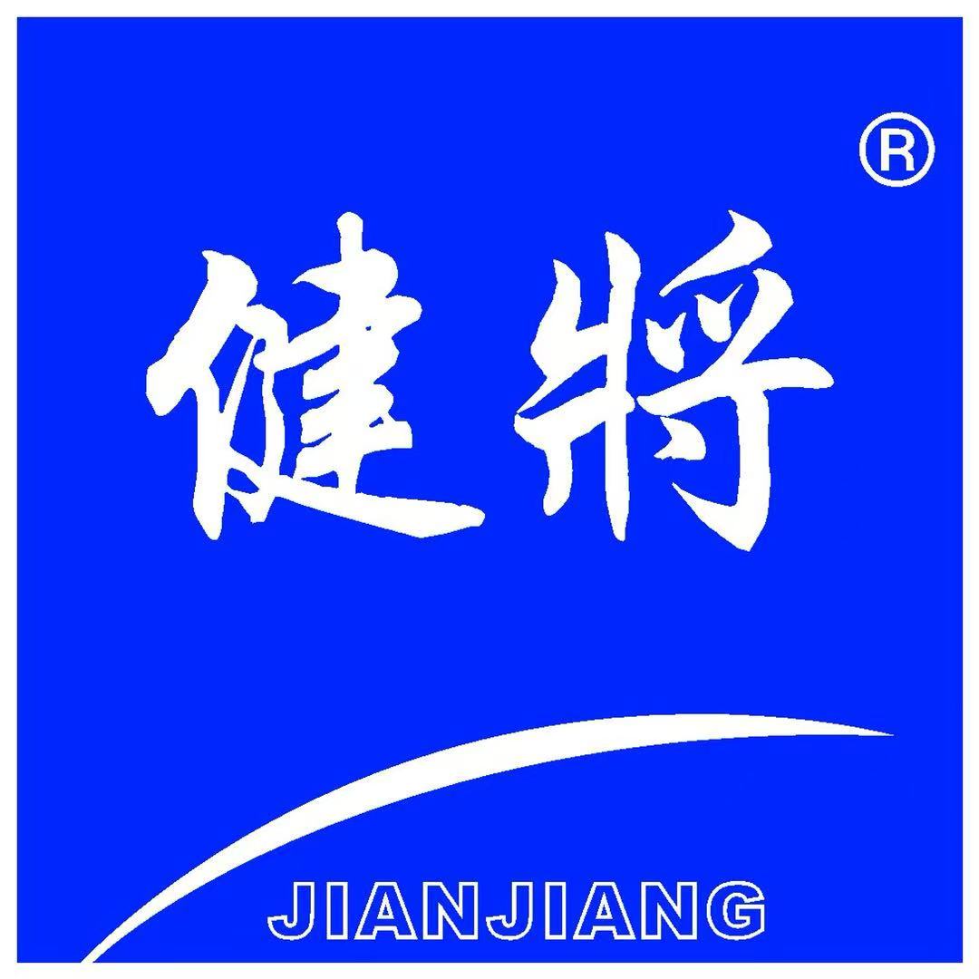 健将专业实体经营店的LOGO