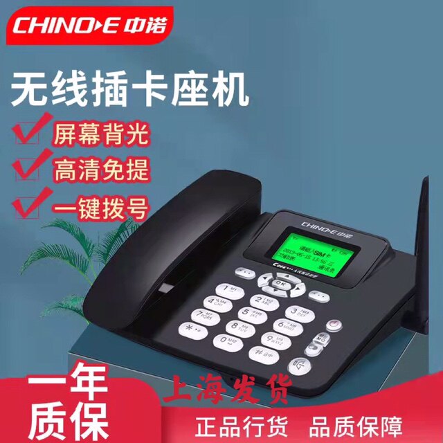 China Noor C265 Wireless Card Telephone Block Plug-in Telecom Wire Telephone Sim Card Home Office Elderly