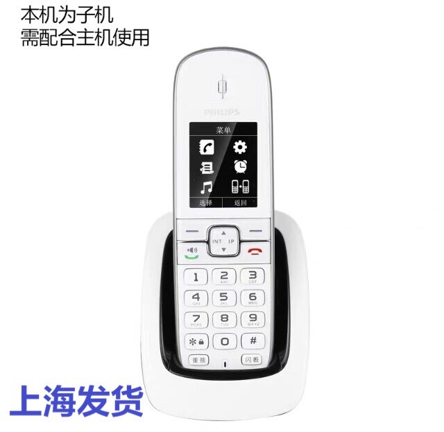 Philips Wireless Phone Submachine Extension Submachine 160167182186 (not available separately)