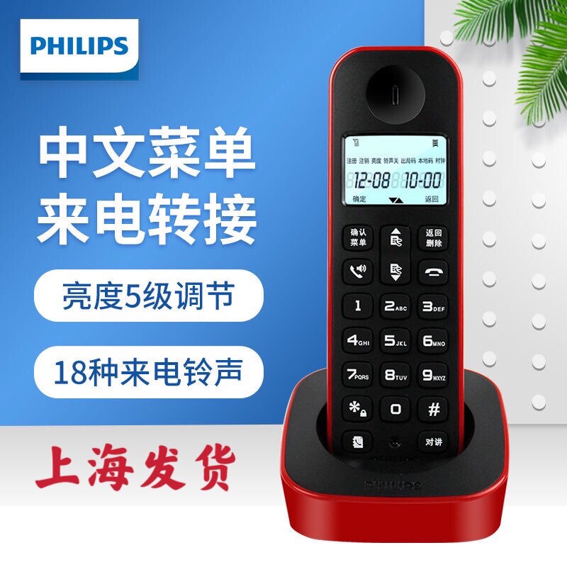 Philips (PHILIPS) Wireless telephone seating machine for children's office home DCTG160