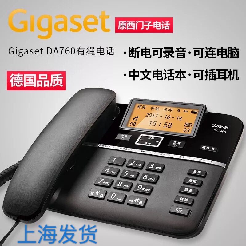 Set Yijia Automatic Recording Telephone Number DA760A News Number of Office Phone Home Machines Home Machines Customer Service ear McCabin Phone
