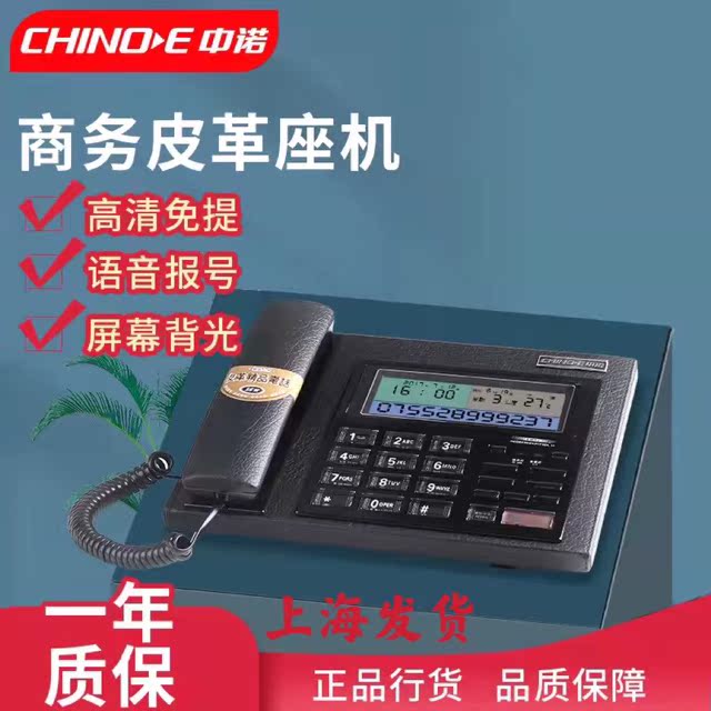 Middle Noor C097 G039 leather fixed telephone home business office owner seat machine hands-free call