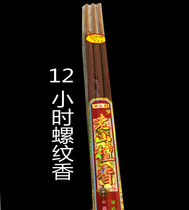  12 hours long incense natural incense vertical incense bamboo stick incense temple Buddha incense special incense for chanting