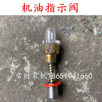 Changzhou single cylinder diesel engine Changchai diesel engine parts 15 hp 20 HP oil indicator valve assembly universal