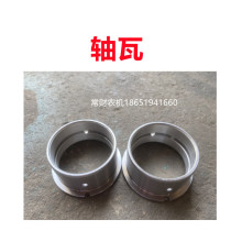 Changfa Changchai diesel engine S195 S1100 ZS1100 ZS1105 main shaft bearing Crankshaft bearing original factory