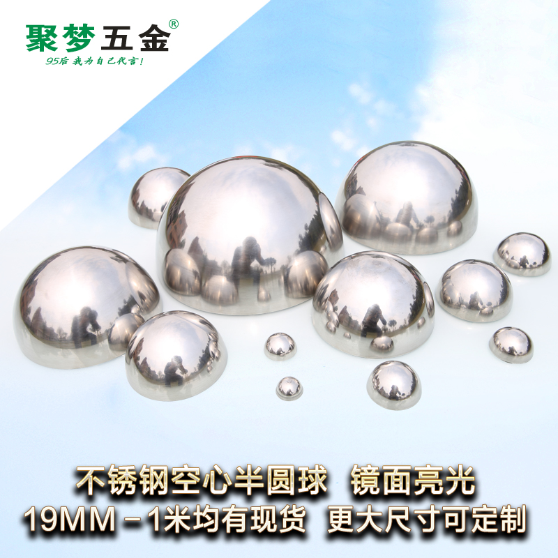 201#thickened 1 0 stainless steel semicircular ball Mirror metal hemispherical wall decoration hemispherical hollow semicircular ball