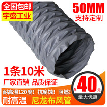 High temperature gray nylon cloth duct fire exhaust duct Exhaust ventilation hose Wire telescopic duct 50MM