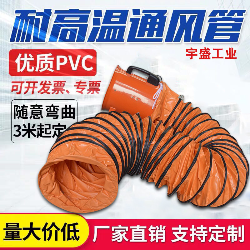 Telescopic ventilation pipe PVC nylon plastic canvas spiral pipe Paint fume drum exhaust fan hose