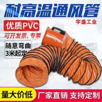 Telescopic ventilation pipe PVC nylon plastic canvas spiral pipe Paint fume drum exhaust fan hose