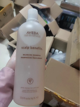 AVEDA scalp balance shampoo conditioner healthy itching acne dandruff redness soothing oil control dandruff 1L
