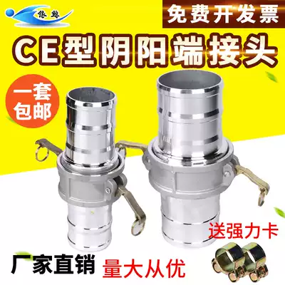 1 inch 2 inch 2 5 inch 3 inch 4 inch 6 inch CE type yin and yang end male and female aluminum alloy quick oil tank joint water pipe joint