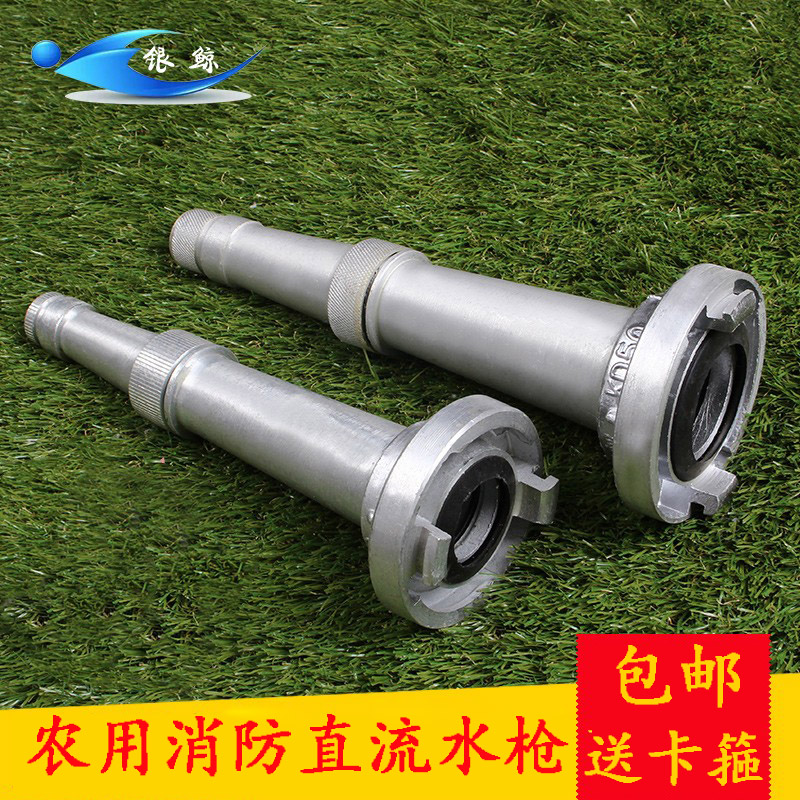 2 5 inch 2 inch 1 5 inch fire with high pressure water gun spray gun agricultural white water with joint 65 type DC water gun