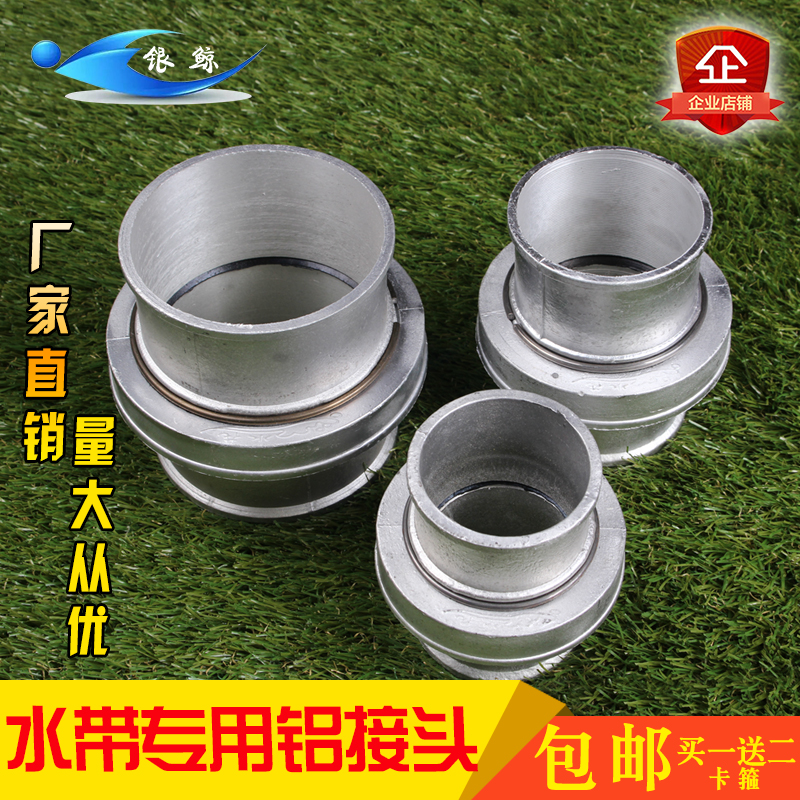 2 inch 2 5 inch 3 inch 4 aluminum water pipe agricultural coated water belt joint quick irrigation water belt fire aluminum joint