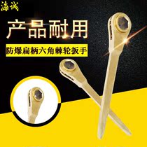 Explosion-proof tool explosion-proof ratchet wrench aluminium bronze copper-made hexagonal ratchet wrench flat handle ratchet wrench copper wrench