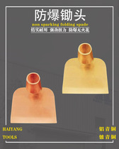 Explosion-proof tools 7 years old shop aluminum bronze beryllium bronze spark-free tool explosion-proof hoe guarantee special price