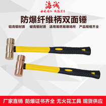 Explosion-proof fiber handle double-sided hammer explosion-proof copper hammer copper hammer mounting hammer hand hammer without spark hammer explosion proof tool