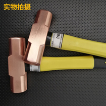 Red copper anise hammer large hammer hand hammer red bronze hammer 8 lb explosion proof red copper hammer 3 6kg pure copper 8p large hammer copper hammer head
