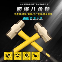 Explosion-proof octagonal hammer copper hammer brass hammer 2p3p5p6p8p10p12p14p16p18p sledgehammer