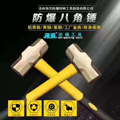 Explosion-proof octagonal hammer copper hammer brass hammer 2p3p5p6p8p10p12p14p16p18p sledgehammer