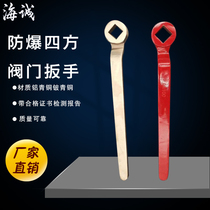 Explosion-proof copper ball valve wrench valve wrench beryllium copper square hole ball valve wrench copper valve handle DN15 -DN150