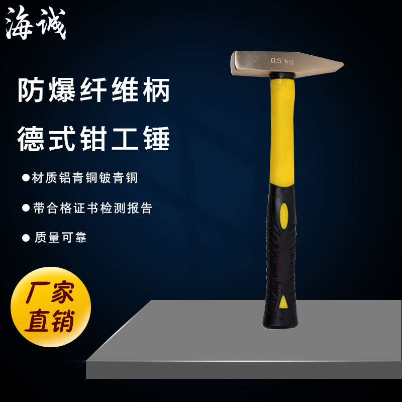 Explosion-proof clamp hammer copper hammer copper hammer copper hammer copper hammer hammer hammer machine hammer hammer handhammer