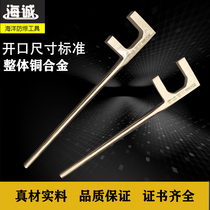 Explosion-proof F-type wrench copper F-type valve wrench explosion-proof tool two-jaw valve wrench square head F wrench