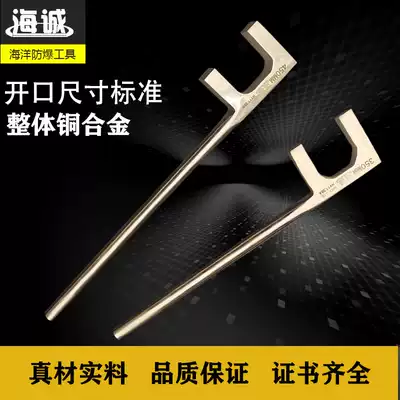 Explosion-proof F-type wrench copper F-type valve wrench explosion-proof tool two-jaw valve wrench square head F wrench