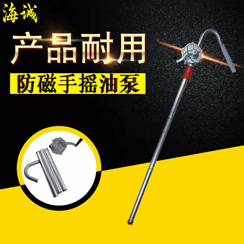 Anti-magnetic tool anti-magnetic hand oil pump 304 stainless steel oil pumping sehonestly-proof magnetic tool without magnetic sucker
