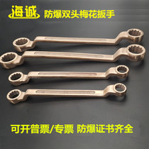 Explosion-proof double head plum blossom wrench copper double plum wrench copper eye wrench copper alloy wrench copper wrench