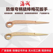 Explosion-proof bend shank crowbar Plum Wrench Explosion Proof Crowbar Plum Tip Tail Crowbar Wrench Copper Plum Wrench Copper Wrench
