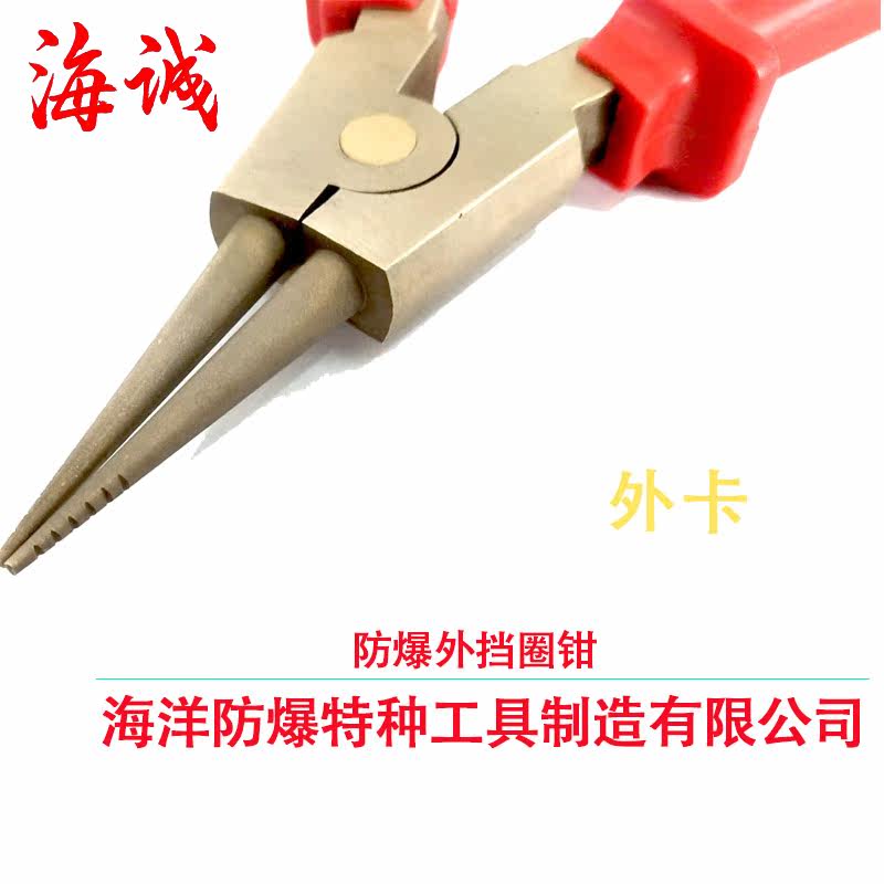 Anti-explosion external C type clasp clamp snap-clamp external clamp spring pliers anti-explosion tool copper alloy pliers Manual pliers copper pliers