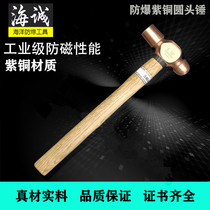 Explosion-proof red copper round head hammer copper milk head hammer copper hammer hand hammer large hammer small hammer pure copper hammer red bronze hammer