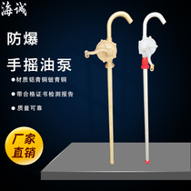 Explosion-proof hand oil pump oil pumping copper alloy Hand oil pump explosion-proof oil sucker pump Manual refuelling oil suction oil pump