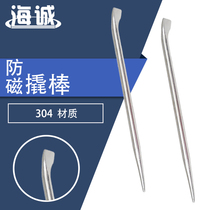 Anti-magnetic crowbar stainless steel crowbar crowbar crowbar anti-magnetic crowbar 304 stainless steel white steel crowbar shopkeeper recommended