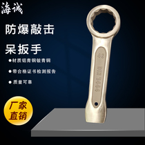 Explosion-proof beryllium bronze knockout plum wrench anti-magnetic knockout plum wrench beryllium bronze knockout wrench 17-110mm