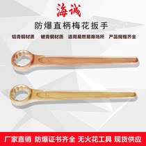 Explosion-proof single-head plum wrench copper-made straight shank single-head plum wrench 14-75mm copper wrench explosion-proof wrench