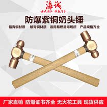 Explosion-proof red copper round head hammer 0 5p-2p red copper pure bronze hand hammer copper hammer red copper milky hammer 1p1 5p2p3p