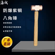 Copper hammer explosion proof copper hammer Large hammer small hammer red copper hammer copper hammer fiber handle red copper anise hammer 18p 8 1kg