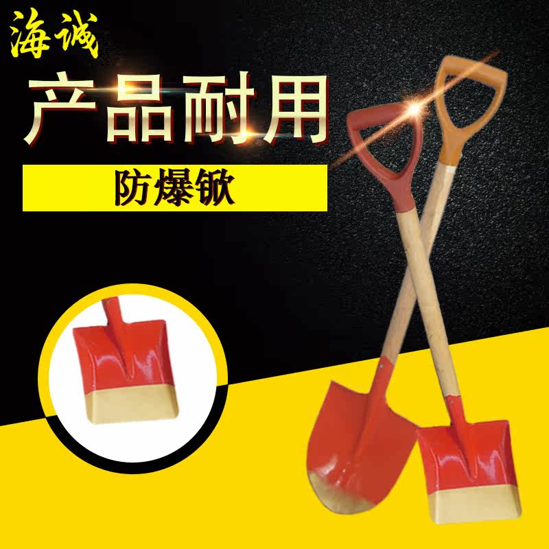 Explosion-proof shovel explosion-proof square shovel pointed shovel explosion-proof folding shovel copper shovel anti-static shovel explosion-proof fire shovel for gas stations