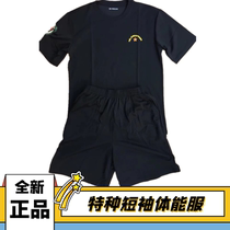  Physical clothing Short-sleeved shorts T-shirt physical clothing suit special battle physical training clothing Sports quick-drying fitness clothing