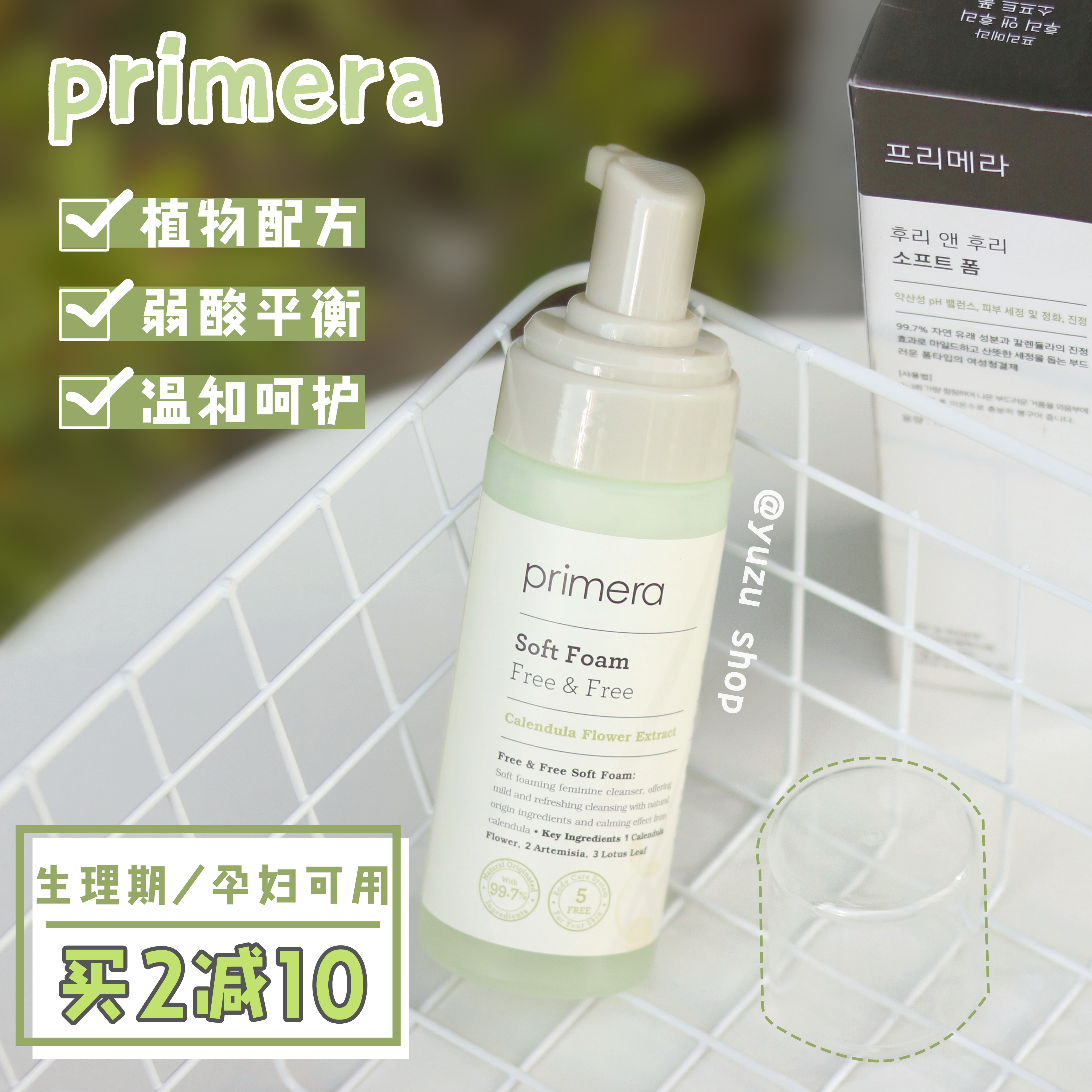 Girls all need Korea PRIMERA VELLIMEINA INTIMATE Intimate Care Wash Lotion 150ml Moderate