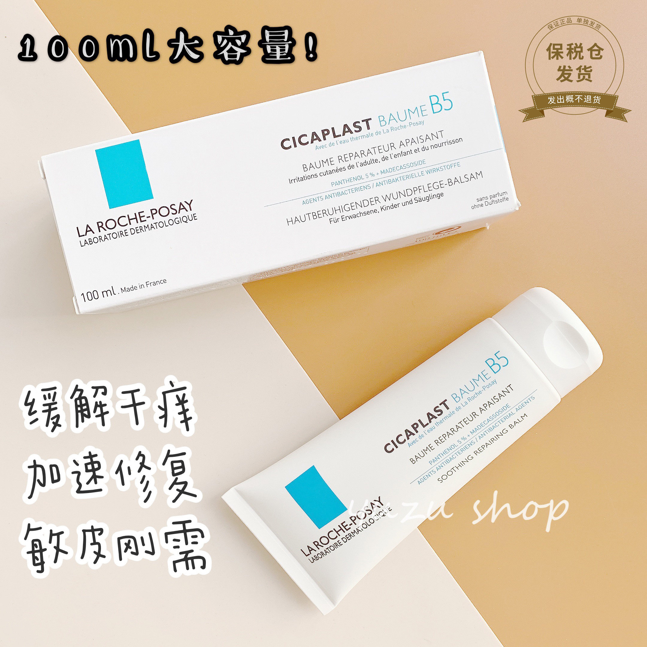 Bonded Warehouse Hair French Skin Care Water Retention Soothing Repair Cream B5 Cream Sensitive Muscle Red Light Pimple 100ml