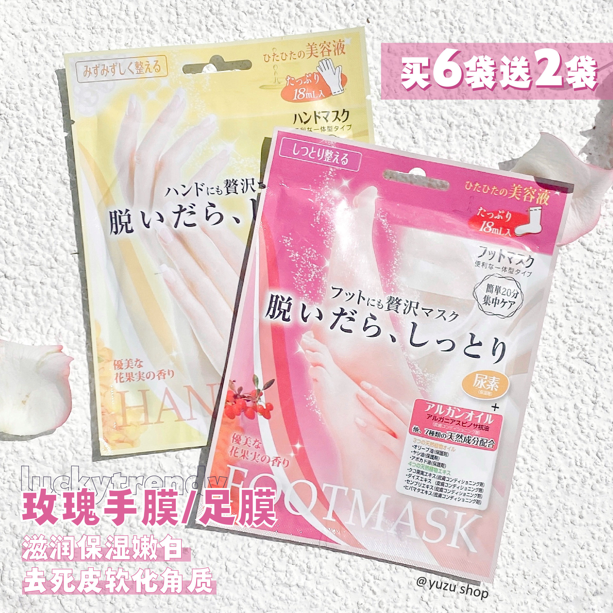 Care for hands Japanese Lucky Trendy rose essence net white moisturizing to keratinocytes Hand-foot film Spot 