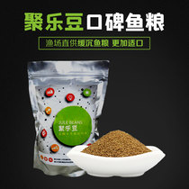 Jule beans tropical fish feed Sanhu cichlid fish freshwater ornamental fish food meat natural floating fish food