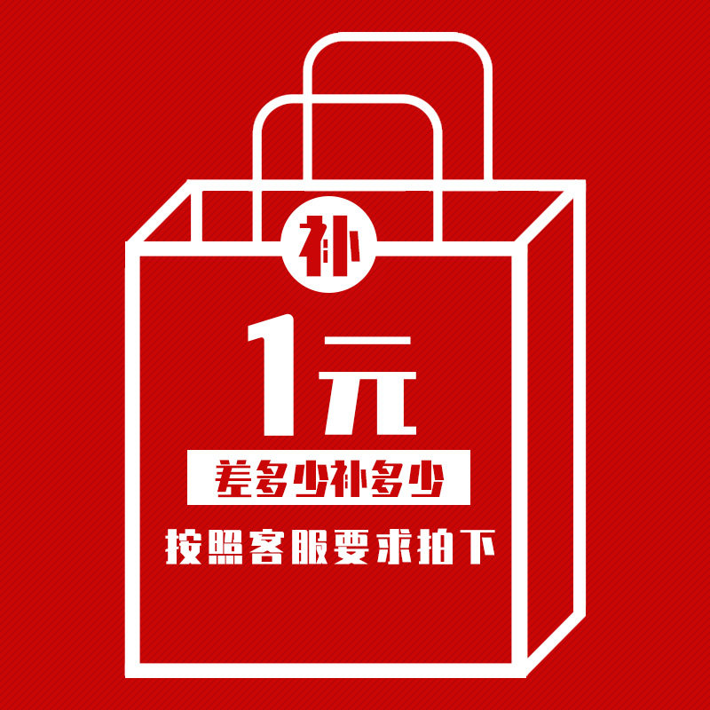 The post-postage price difference zone