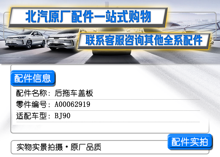 Тягово 北京汽车suv bj90前后拖车钩盖板堵盖牵引钩保险杆装饰板 Beijing Automotive