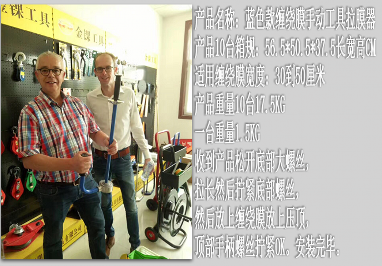 упаковочная пленка 缠绕膜打包机不锈钢包膜器手动托盘缠绕机多功能物流快速裹膜工具