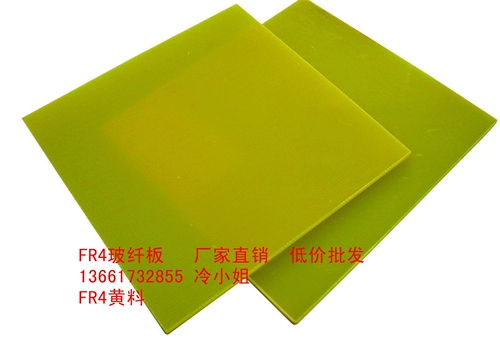 Fr4 氦鏉 鐜 -fr-4 鐜  镙戣 鏉 鏉 粷 缂 樻澘 樻澘 豢鑹 豢鑹 stubborn 幆姘e-pe 澘 杩涘 杩涘 杩涘 杩涘 杩涘 e-pe-e
