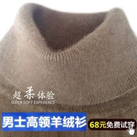 Cổ áo len cao cổ cashmere nguyên chất cho nam mùa thu đông có kích thước lớn phiên bản Hàn Quốc của áo len dệt kim chạm đáy bộ nỉ nam